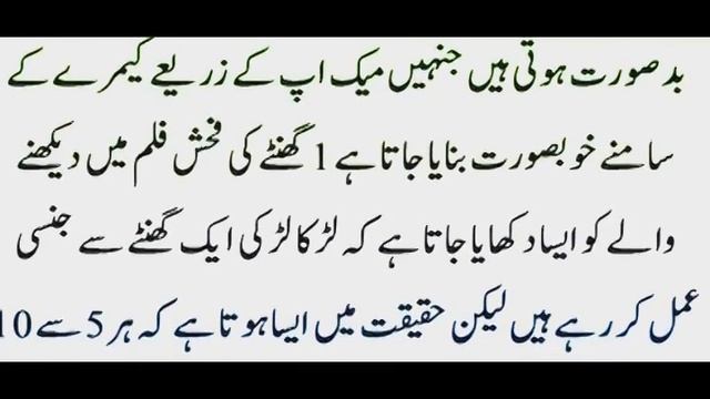 Fahash Film kesy banayi jati hai | Blue Film Haqeeqat mein kitna jhoot hota hai news hs video 2019 смотреть онлайн