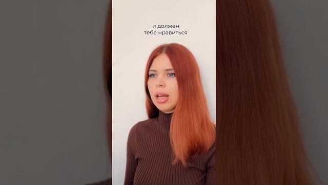 Плохо ли не отвечать взаимностью хорошему человеку? #психология #shorts смотреть онлайн