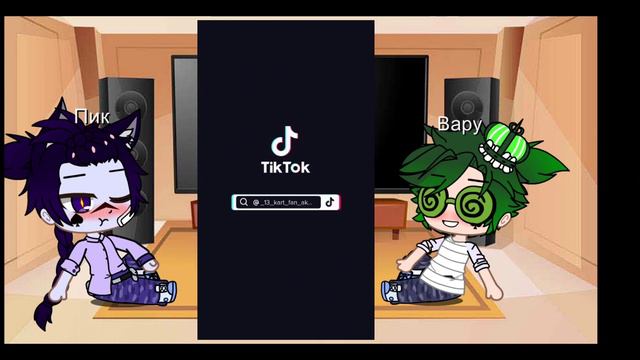 Реакция Вару и Пика из 13 карт на друг друга (шипы) смотреть онлайн
