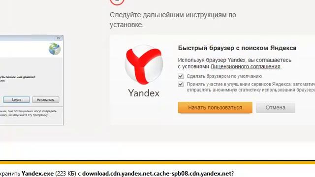Скачать и установить Chrome browser and Yandex браузер смотреть онлайн