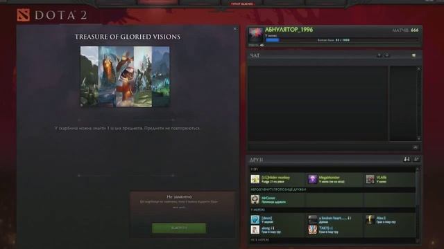 Открываю Сундуки -Treasure of Gloried Visions смотреть онлайн