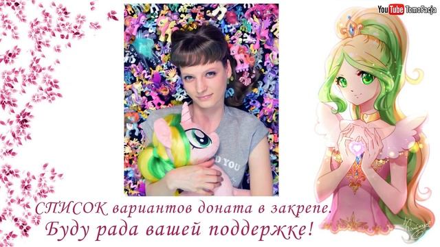 ПЛОХИЕ НОВОСТИ - каналу Томо нужна ваша помощь :( смотреть онлайн