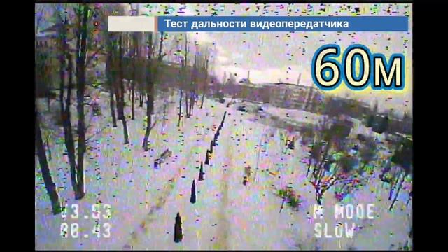 Тест дальности Vtx (видеопередатчика) дрона BetaFPV Cetus Pro.