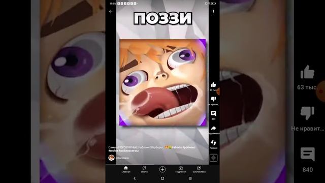 самые популярные роблокс игроки#roblox #поззи #flamengo #подпишись смотреть онлайн