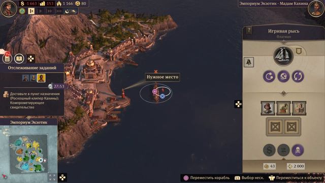 Anno 1800 Часть 9 Исправление