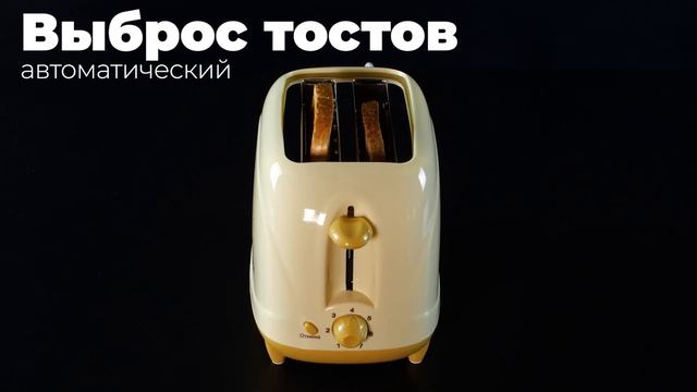 Электрический тостер ENDEVER SkyLine ST-108 смотреть онлайн