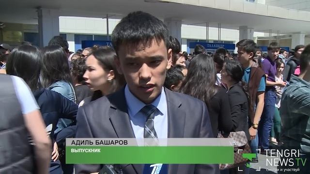 Выпускники умудряются проносить шпаргалки на ЕНТ смотреть онлайн