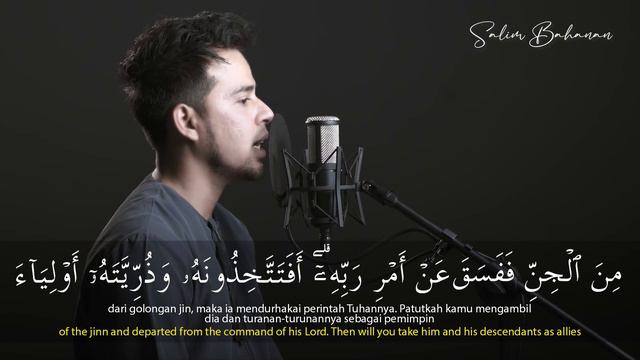 Сура Аль-Кахф (Пещера) - Салим Баханан (Surat Al-Kahf - Salim Bahanan) смотреть онлайн
