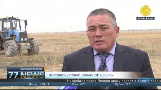 ХОРОШИЙ УРОЖАЙ САХАРНОЙ СВЕКЛЫ смотреть онлайн