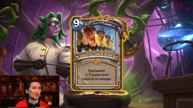 Легендарки о которых мы не будем скучать. Hearthstone Натиск Драконов // Пробуждение Галакронда смотреть онлайн