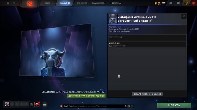 Scenes From The Continuum Vault ► Лабиринт аганима 2021 [Обзор+Открытие]