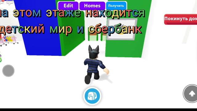Обустраиваю дома в адопт ми смотреть онлайн