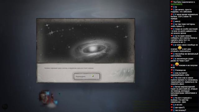 Играем-с в Tale Of Immortal - 34 - Теория о гравитации Дао