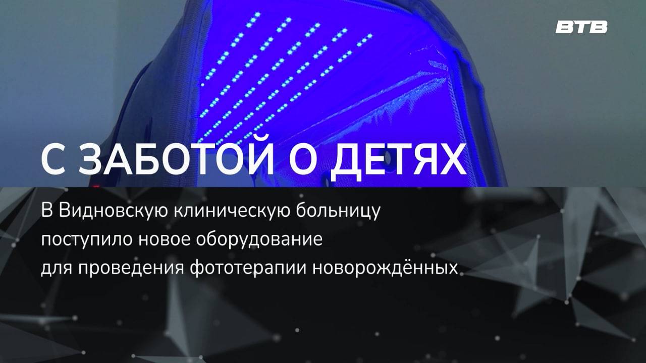 С ЗАБОТОЙ О ДЕТЯХ