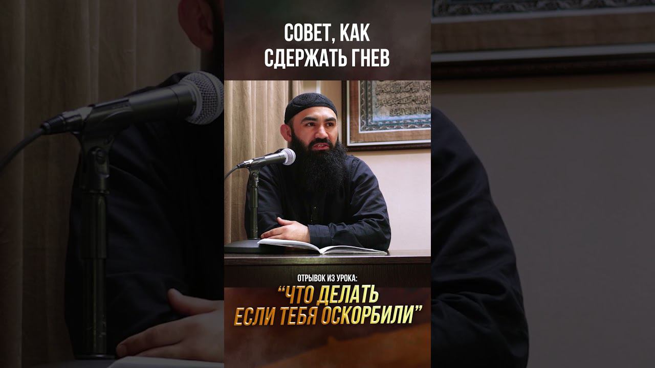 Совет, как сдержать гнев смотреть онлайн