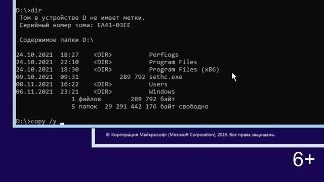 Как сбросить пароль Windows 10 без потери данных?