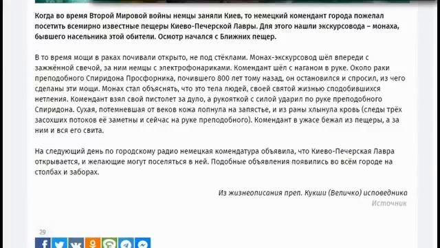 После изгнания монахов из Киево Печерской Лавры прорвёт дамбу Киевского водохранилища смотреть онлайн