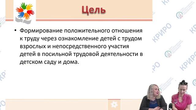 «Трудовое воспитание дошкольников в семье» смотреть онлайн