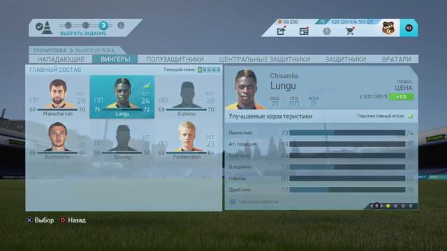 Fifa 16 Карьера Тренера Фк Урал (Yettich) часть 1 - Чудо-гол, Миранчук, Неважный старт смотреть онлайн