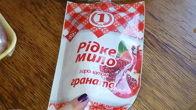 Магазин ЕВА,Велика кишеня😊😊😊Кровь на глисты😨😨😨 смотреть онлайн