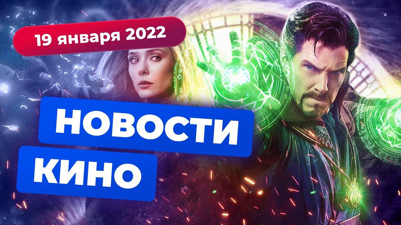 НОВОСТИ КИНО | Том Круз в роли Железного Человека, продолжение «Квантового скачка», фиаско «Матрицы» смотреть онлайн