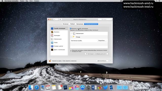 Как отключить службы слежения в Mac OS X Hackintosh смотреть онлайн