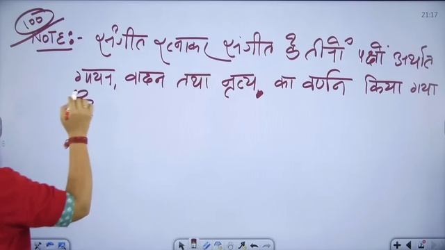 Bihar Music Teacher Vacancy 2023 | संगीत (9-12) जानिए संगीत रत्नाकर का सम्पूर्ण परिचय NIOS के अनुसा смотреть онлайн