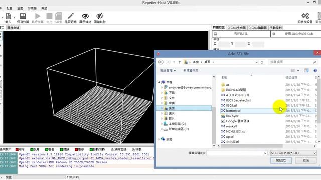 IronCAD 直覺式3D設計_ 轉 STL 用於3D 印製影音教學