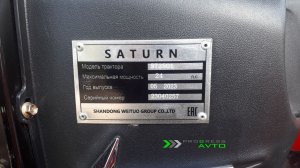 Китайский трактор Saturn ST2501 в Улан-Удэ  Иволгинская 14А, минитрактор