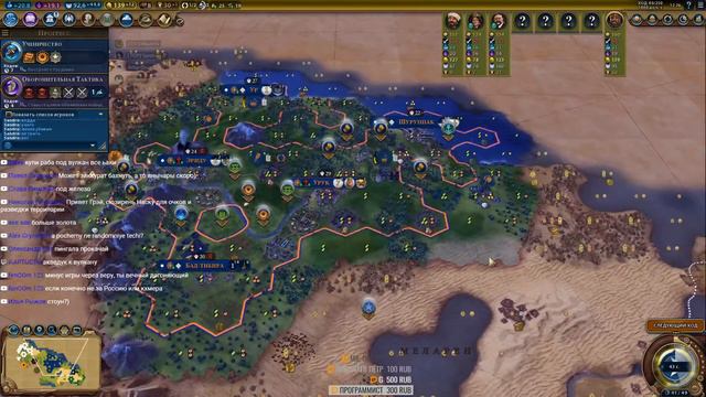 Civilization VI GS FFA смотреть онлайн