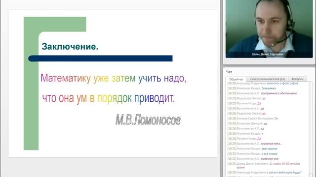 Высшая математика. Введение в высшую математику-2 смотреть онлайн