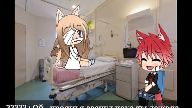 ×Сводные братья× = {Сериал 3 серия} ||На русском|| [Gacha Life] смотреть онлайн