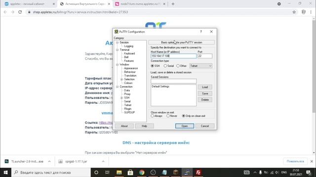Как создать сервер Minecraft на VDS? Подробная инструкция + лучший хостинг! Сервера Майнкрафт смотреть онлайн