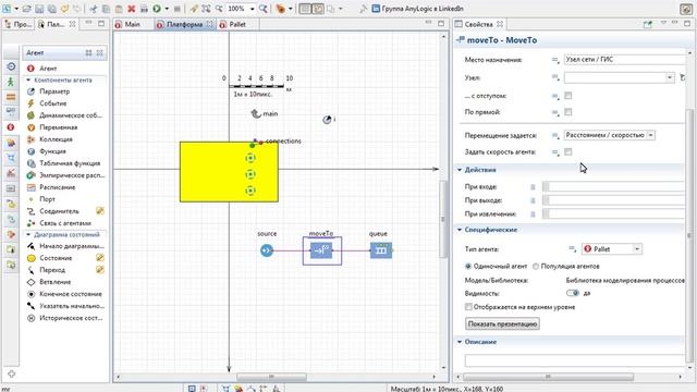 Имитационное моделирование в Anylogic.Урок 2 смотреть онлайн