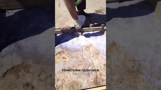 Г 81 Люкс Грунтование бетонного основания перед нанесением ремонтых смесей смотреть онлайн