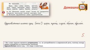 Упражнение 16 страница 12 - Русский язык (Канакина, Горецкий) - 3 класс 2 часть