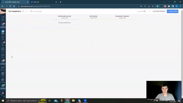 Как подключить ВКОНТАКТЕ к АМОСРМ? Интеграция ГРУППЫ ВК с АМОСРМ. Настройка ФОРМЫ ВК, РЕКЛАМЫ ВК смотреть онлайн