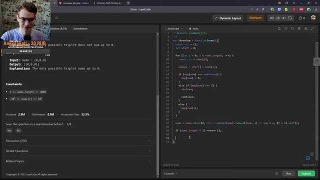 Решаем Задачи LeetCode 26, 27, 11, 15 | ЯНДЕКС СОБЕСЕДОВАНИЕ смотреть онлайн