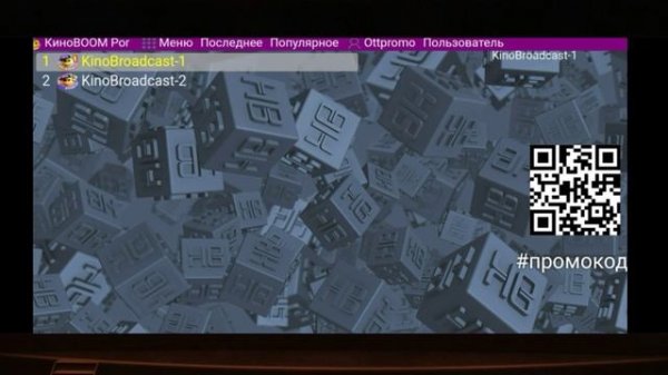 Новые возможности Forkplayer. Портал KINOBOOM. Настройка, активация, регистрация