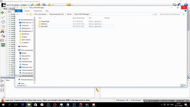 Мини гайд Nexus Mod Manager и LOOT как этой штукой пользоваться смотреть онлайн