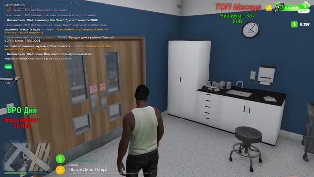 GTA 5: RADMIR rp #1 ТОП Сервер ! смотреть онлайн