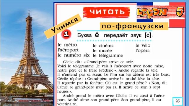 5 класс. Вводный цикл. Урок 5. Учебник "Синяя птица". смотреть онлайн