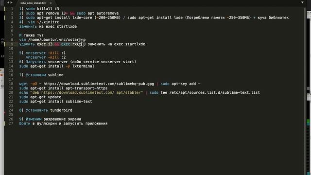 LXDE - рабочее окружение на слабом VPS от Oracle смотреть онлайн