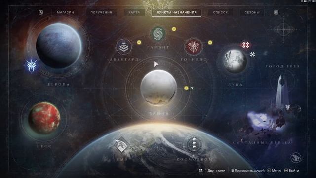 Destiny 2 Beyond Light - Обзор БЕСПЛАТНОЙ версии игры | Стоит ли начинать? Что доступно? смотреть онлайн