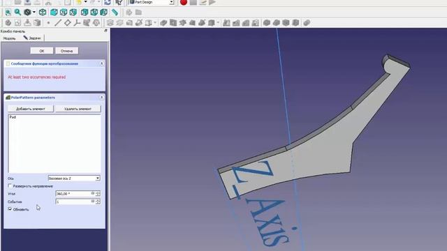 FreCad Анкерный механизм