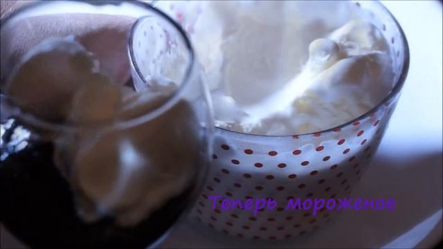 Ягодный десерт с мороженым смотреть онлайн