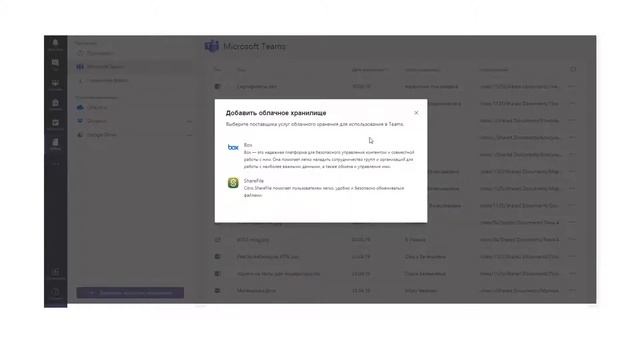Microsoft Teams. Файлы. В каких случаях надо добавлять дополнительные облачные хранилища? смотреть онлайн