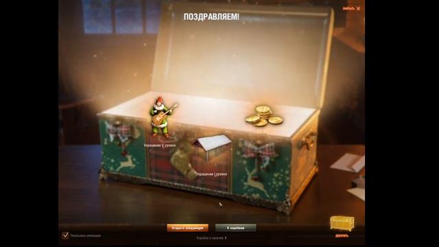 ОТКРЫВАЕМ БОЛЬШИЕ КОРОБКИ 2021 WOT. Что выпало? Новогоднее Наступление 2021 в World of tanks смотреть онлайн