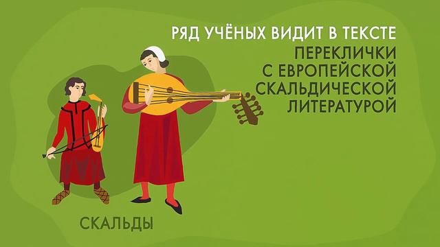 The Tale of Igor's Campaign смотреть онлайн