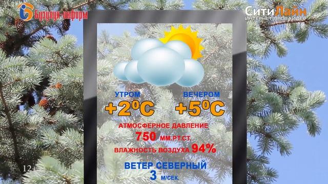 Прогноз 16 11 смотреть онлайн